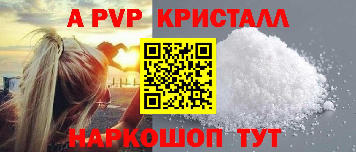 APVP VHQ Приморско-Ахтарск