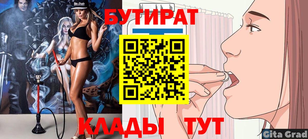 Приморско-Ахтарск  Бутират  Вход с VPN  Бутират 99% 