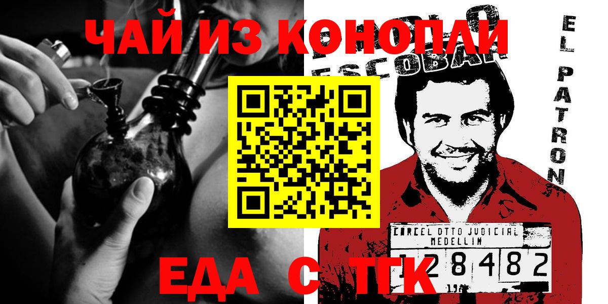 Приморско-Ахтарск  Canna-Cookies конопля  Вход с VPN 