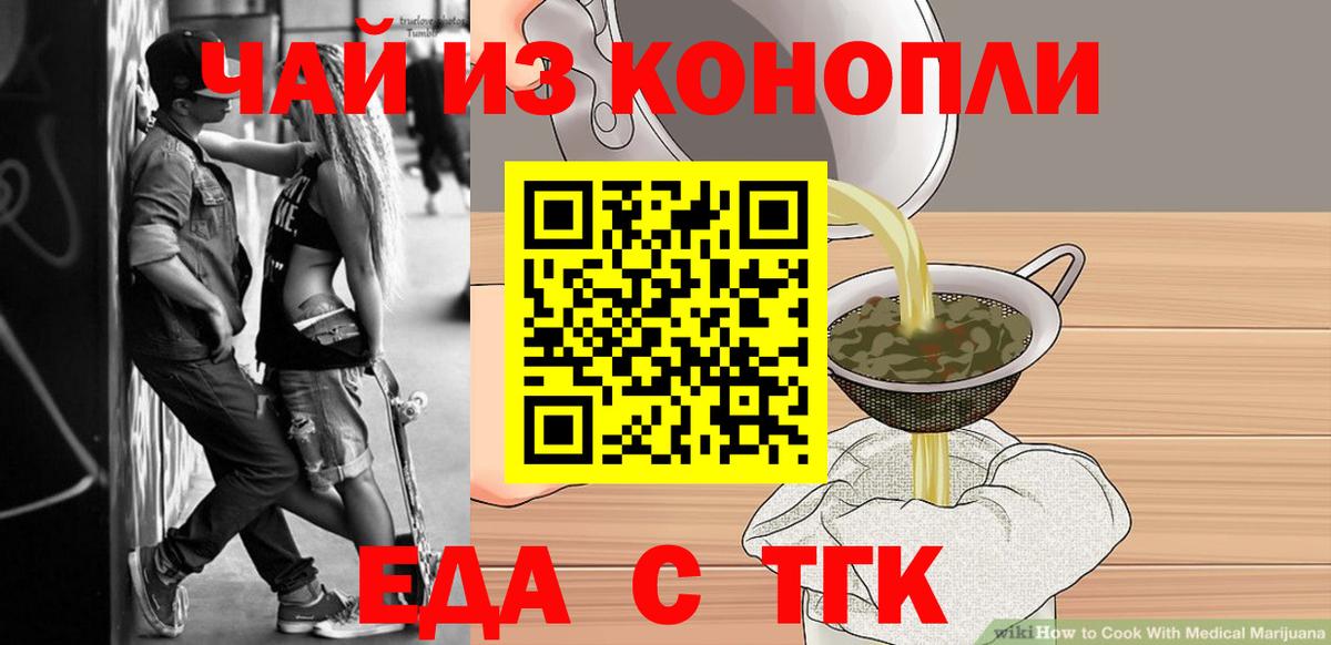 Cannafood конопля Приморско-Ахтарск