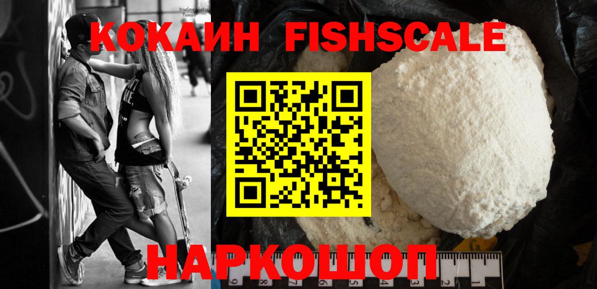 COCAIN Эквадор  COCAIN  как найти   Приморско-Ахтарск  Cocaine 99%  Вход с VPN 