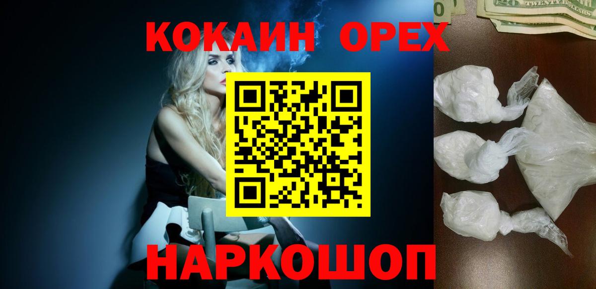 КОКАИН Перу Приморско-Ахтарск