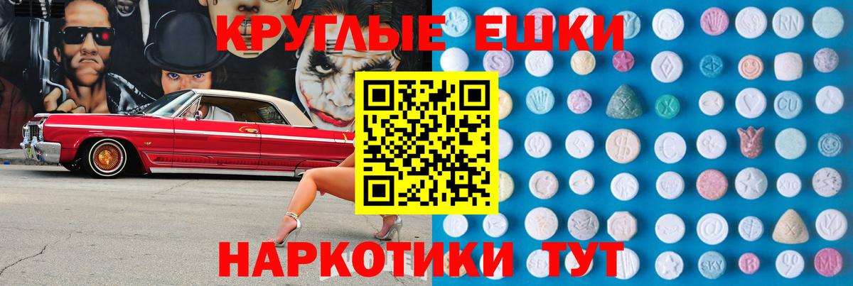 Ecstasy 250 мг  ЭКСТАЗИ mix  Приморско-Ахтарск  Вход с VPN 