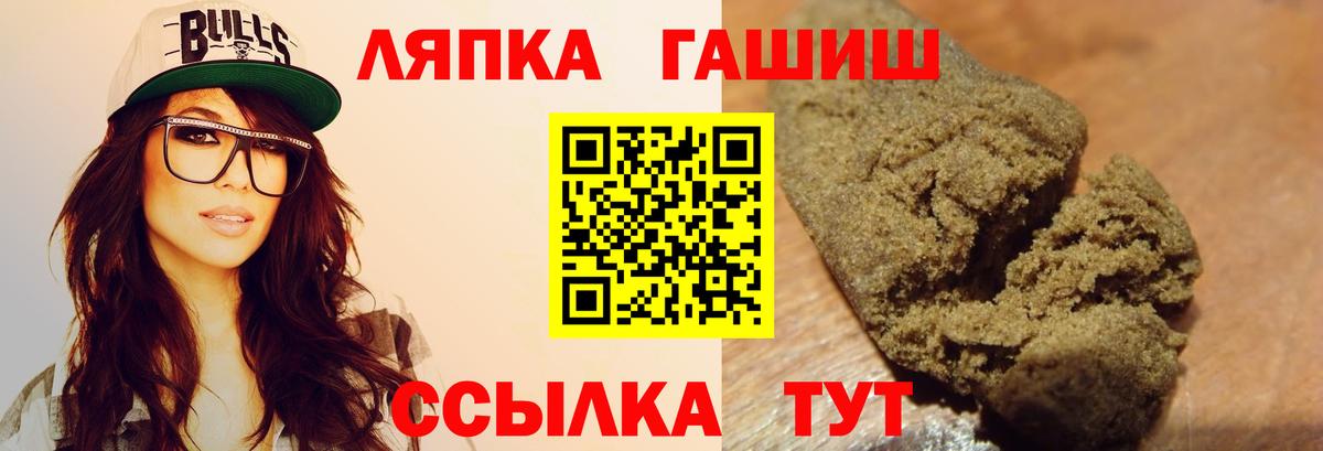 ГАШИШ убойный  Вход с VPN  Приморско-Ахтарск 