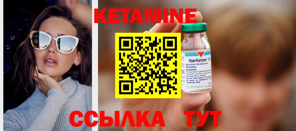 КЕТАМИН ketamine  Вход с VPN  Приморско-Ахтарск 