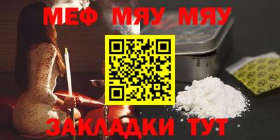 мефедрон мука Железноводск