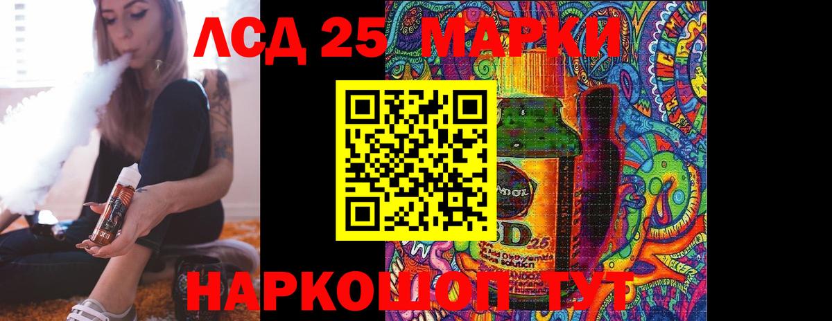 LSD-25 экстази ecstasy  Лсд 25 экстази кислота  Приморско-Ахтарск  Вход с VPN 