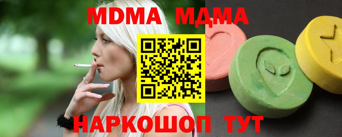 MDMA Molly  Вход с VPN  МДМА  Приморско-Ахтарск  MDMA кристаллы 