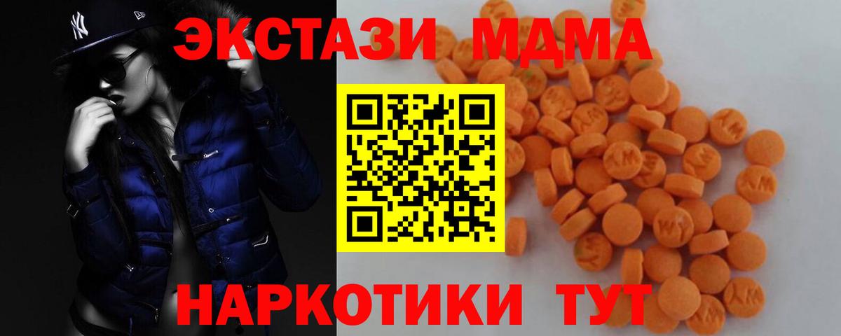 МДМА VHQ Приморско-Ахтарск