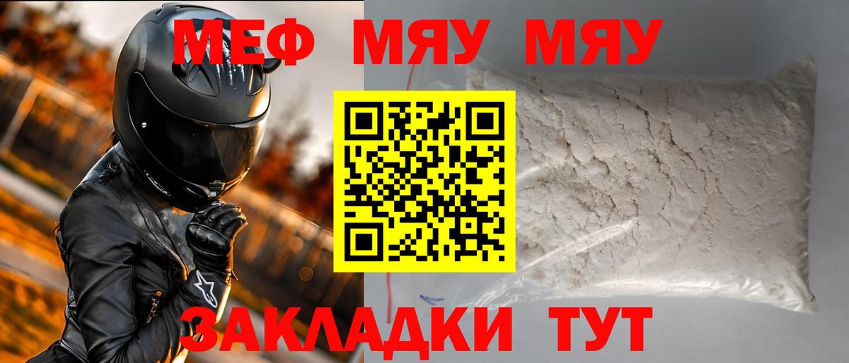 МЯУ-МЯУ  МЯУ-МЯУ 4 MMC  Вход с VPN  Меф  МЯУ-МЯУ VHQ  Приморско-Ахтарск 
