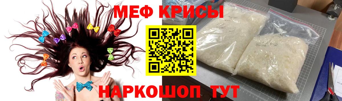 Меф мяу мяу кристаллы Приморско-Ахтарск
