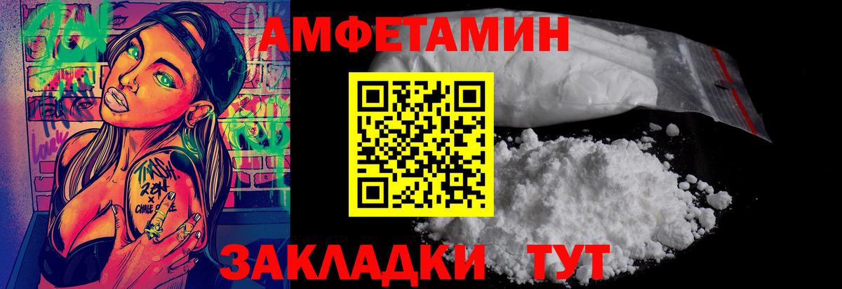 Первитин кристалл  Вход с VPN  Первитин кристалл  Приморско-Ахтарск 