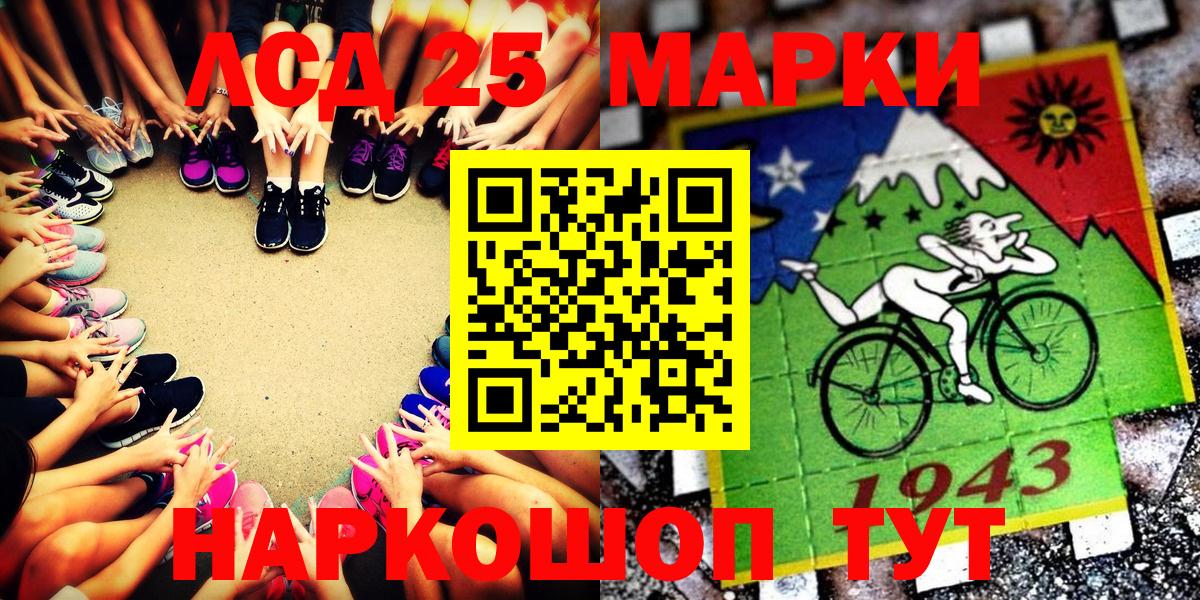 Приморско-Ахтарск  Марки 25I-NBOMe 1,8мг  Вход с VPN 
