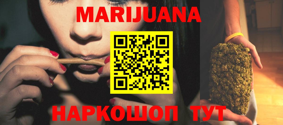 Канабис семена Приморско-Ахтарск